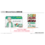 「WIND BREAKERコラボイベント ～西武園ゆうえんち編～」パトロールラリー特典