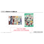 「WIND BREAKERコラボイベント ～西武園ゆうえんち編～」パトロールラリー特典