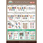 「WIND BREAKERコラボイベント ～西武園ゆうえんち編～」オリジナルグッズを販売