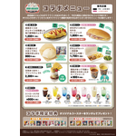 「WIND BREAKERコラボイベント ～西武園ゆうえんち編～」コラボメニューを販売