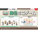 「WIND BREAKERコラボイベント ～西武園ゆうえんち編～」縁日ミニゲーム