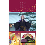 TVアニメ『わたしの幸せな結婚』×舞扇堂　一志愛用扇子（扇子・袋セット）