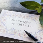 TVアニメ『わたしの幸せな結婚』×舞扇堂　一筆箋（ケース付）1期モデル