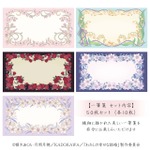 TVアニメ『わたしの幸せな結婚』×舞扇堂　一筆箋（ケース付）1期モデル