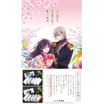 TVアニメ『わたしの幸せな結婚』×舞扇堂　一筆箋（ケース付）