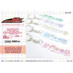 カタカナキーホルダー