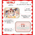 けいおん! アイコニック ジュエル サンド ブロック