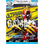 入場特典 ウルトラマン カードゲーム PR カード「ウルトラマンオメガ トライガロンアーマー」