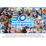 「SATELIGHT 30th Anniversary SATEFES！」