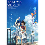 『負けヒロインが多すぎる!』メインビジュアル(C)雨森たきび/小学館/マケイン応援委員会