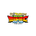 『ケロロ軍曹』16年ぶり劇場版！タイトル＆ティザービジュアル公開　中田譲治、子安武人、斎藤千和らコメントも到着 画像