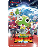 『新劇場版☆ケロロ軍曹 復活して速攻地球滅亡の危機であります!』ムビチケ