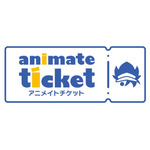 「アニメイトチケット」ロゴ
