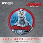 彫金ステッカー・マグネット（メカゴジラ1974）・彫金ステッカー・マグネット（機龍ウェポン付き）／ステッカー各1,375円(税込)、マグネット各1,595円(税込)