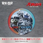 彫金ステッカー・マグネット（メカゴジラ1974）・彫金ステッカー・マグネット（機龍ウェポン付き）／ステッカー各1,375円(税込)、マグネット各1,595円(税込)