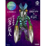 デフォルメ『バルタン製品』metalic polarized