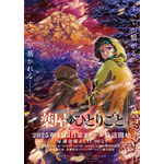 TVアニメ『薬屋のひとりごと』第2期第2クールキービジュアル(C)日向夏・イマジカインフォス/「薬屋のひとりごと」製作委員会