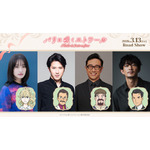 劇場アニメ『パリに咲くエトワール』追加キャスト