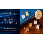 『Summer Pockets』カフス＆ピンズシリーズ