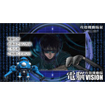 ＜電脳VISIONのイメージ＞