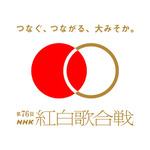 「第76回NHK紅白歌合戦」ロゴ