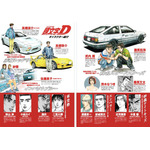 キャラクター紹介