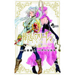 『葬送のフリーレン 人狼』