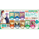 「ボイスが聞ける魔法のキャラクターカード2」