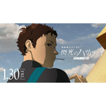 『機動戦士ガンダム 閃光のハサウェイ キルケーの魔女』本予告サムネイル