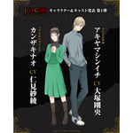 『LIAR GAME(ライアーゲーム)』キャラクター&キャスト発表第1弾