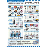 「EVANGELIONシリーズ30周年×YOKOHAMAコラボカフェ in Cafe Fan Base」グッズ一覧