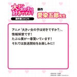 原作者・愛染五郎コメント