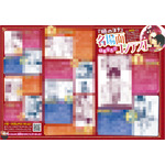 カラー記事「『暁のヨナ』名場面コンテスト結果発表!!」