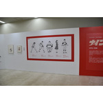 「ー画業55周年記念ー　あだち充展」