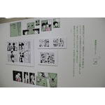 「ー画業55周年記念ー　あだち充展」