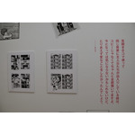 「ー画業55周年記念ー　あだち充展」