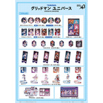 TVアニメ『グリッドマン ユニバース』POP UP SHOP in 池袋スキマストア　グッズ一覧