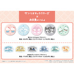 缶バッジ&おなまえプレートバッジ