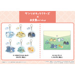 パーツ付きアクリルキーホルダー&エンベロープケース