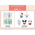 5連クリアしおり&ボールチェーンぬいぐるみ