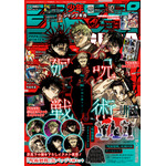 「少年ジャンプ GIGA」2026WINTER