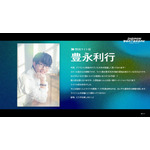 キャストコメント　豊永利行