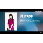 キャストコメント　釘宮理恵