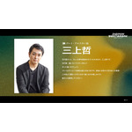 キャストコメント　三上哲