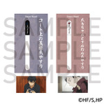 アニメ『ハイキュー!! 』爪やすり（全2種）