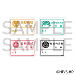 アニメ『ハイキュー!! 』ゼッケン風シール（全4種）