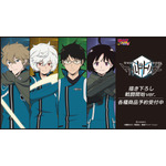 「ワールドトリガー」三雲修、空閑遊真らが戦闘開始…！ 描き下ろしグッズの受注を開始 画像