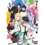 TVアニメ『キルアオ』キービジュアル（C）藤巻忠俊／集英社・「キルアオ」製作委員会