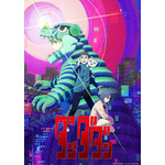 『ダンダダン』第3期ティザービジュアル