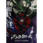 TVアニメ『ブラッククローバー』2nd Season ティザービジュアル（C）田畠裕基／集英社・テレビ東京・ブラッククローバー製作委員会
